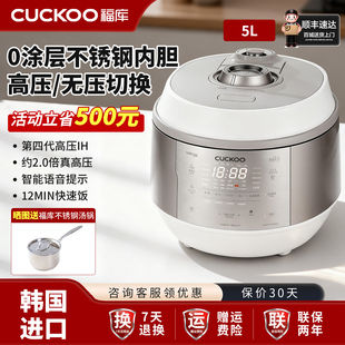 CUCKOO福库双子星0涂层电饭煲韩国原装 进口智能IH高压电饭锅5升