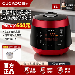 CUCKOO福库家用电饭煲智能多功能高压力大容量电饭锅5升1 8人官方