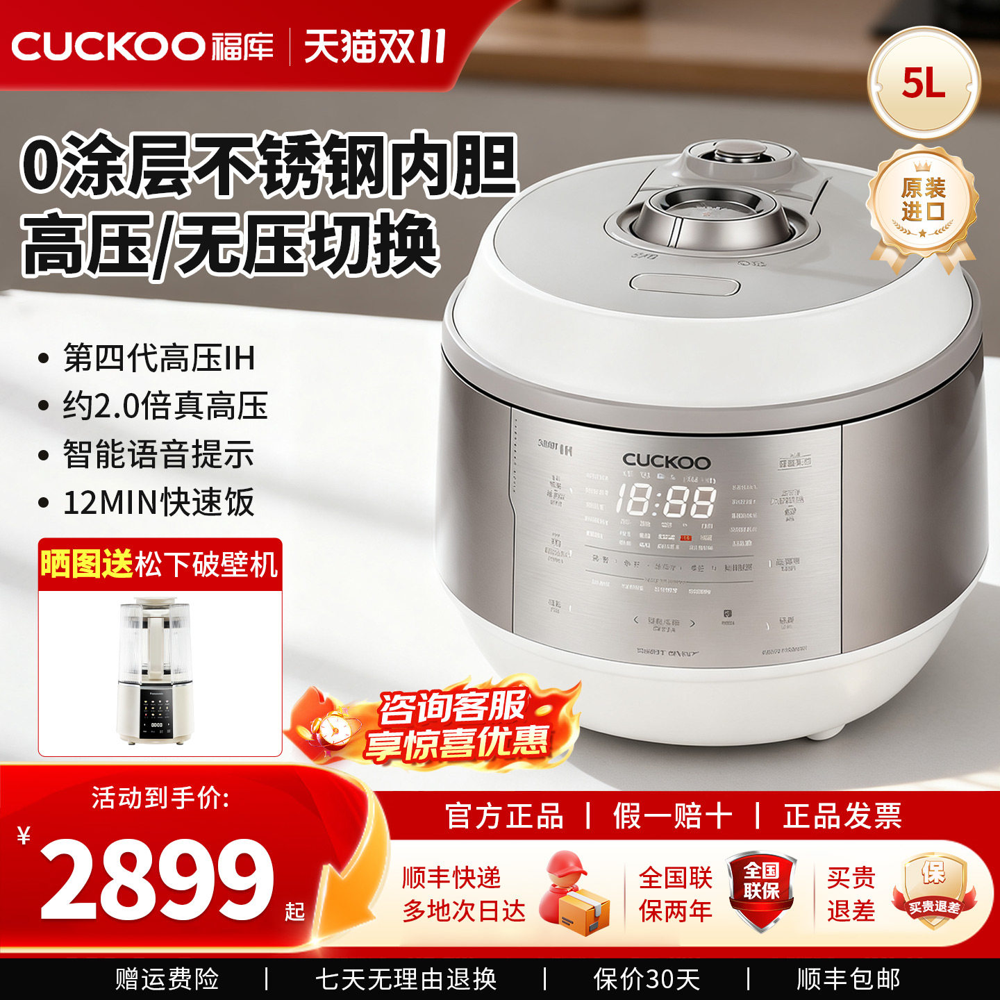 福库双子星无涂层原装进口电饭煲