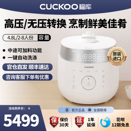 CUCKOO福库电饭煲韩国原装进口双压IH高压家用多功能智能不粘饭锅