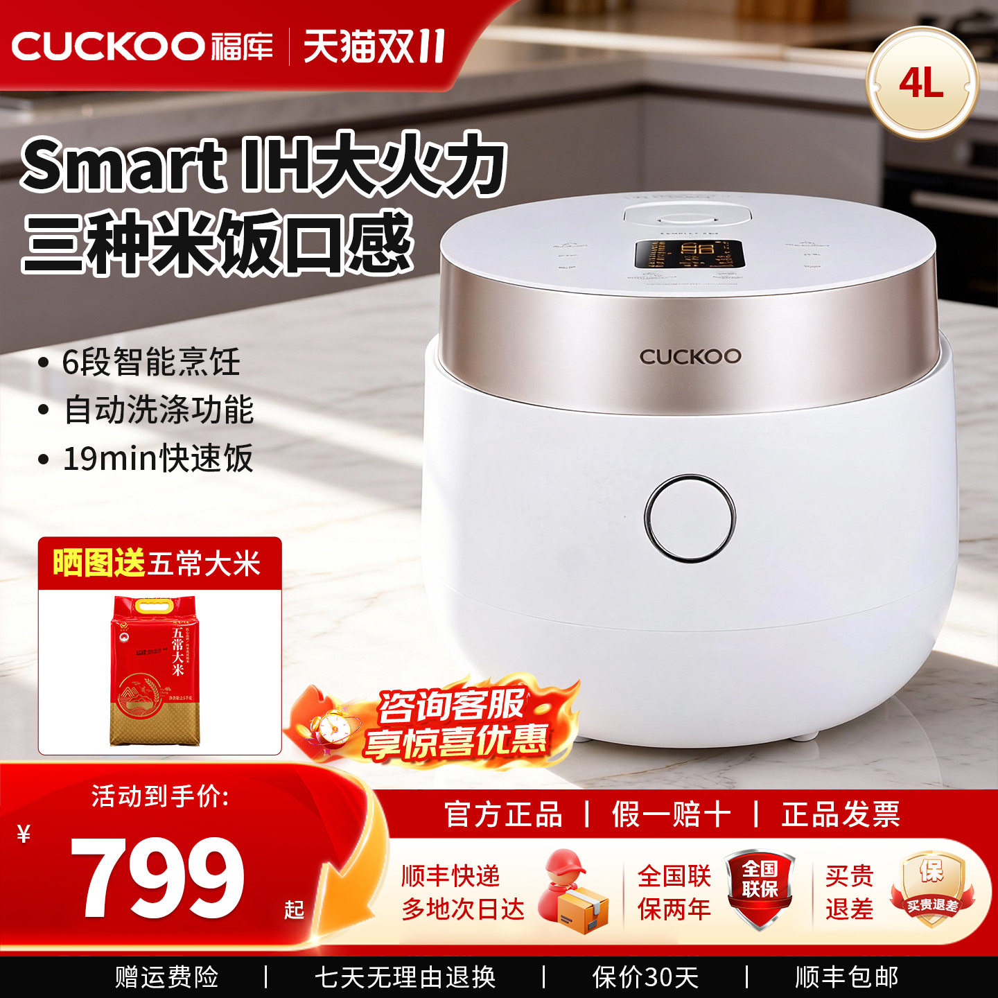 CUCKOO韩国福库小年糕电饭煲智能家用大容量多功能电饭锅官方旗舰