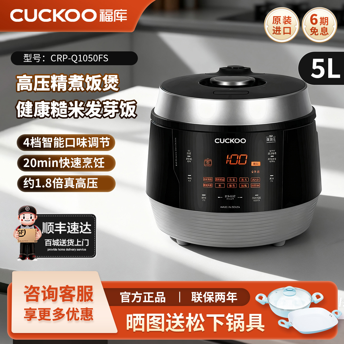 福库糙米发芽饭韩国进口电饭煲