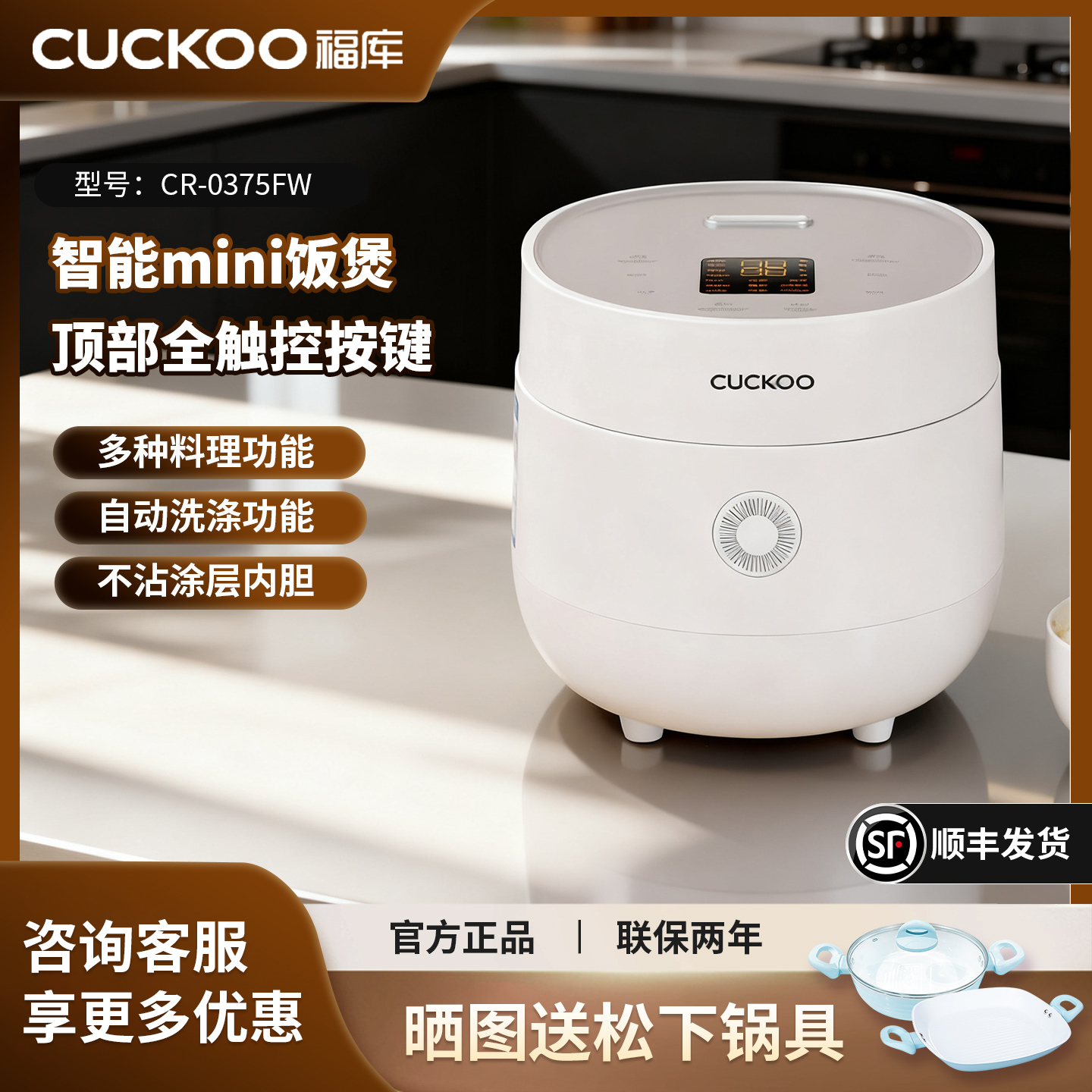 CUCKOO福库小型1.5L智能电饭锅