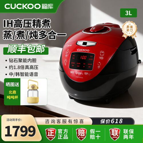 福库IH压力智能快速饭电饭煲