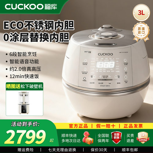 福库小白贝韩国原装进口压力饭煲