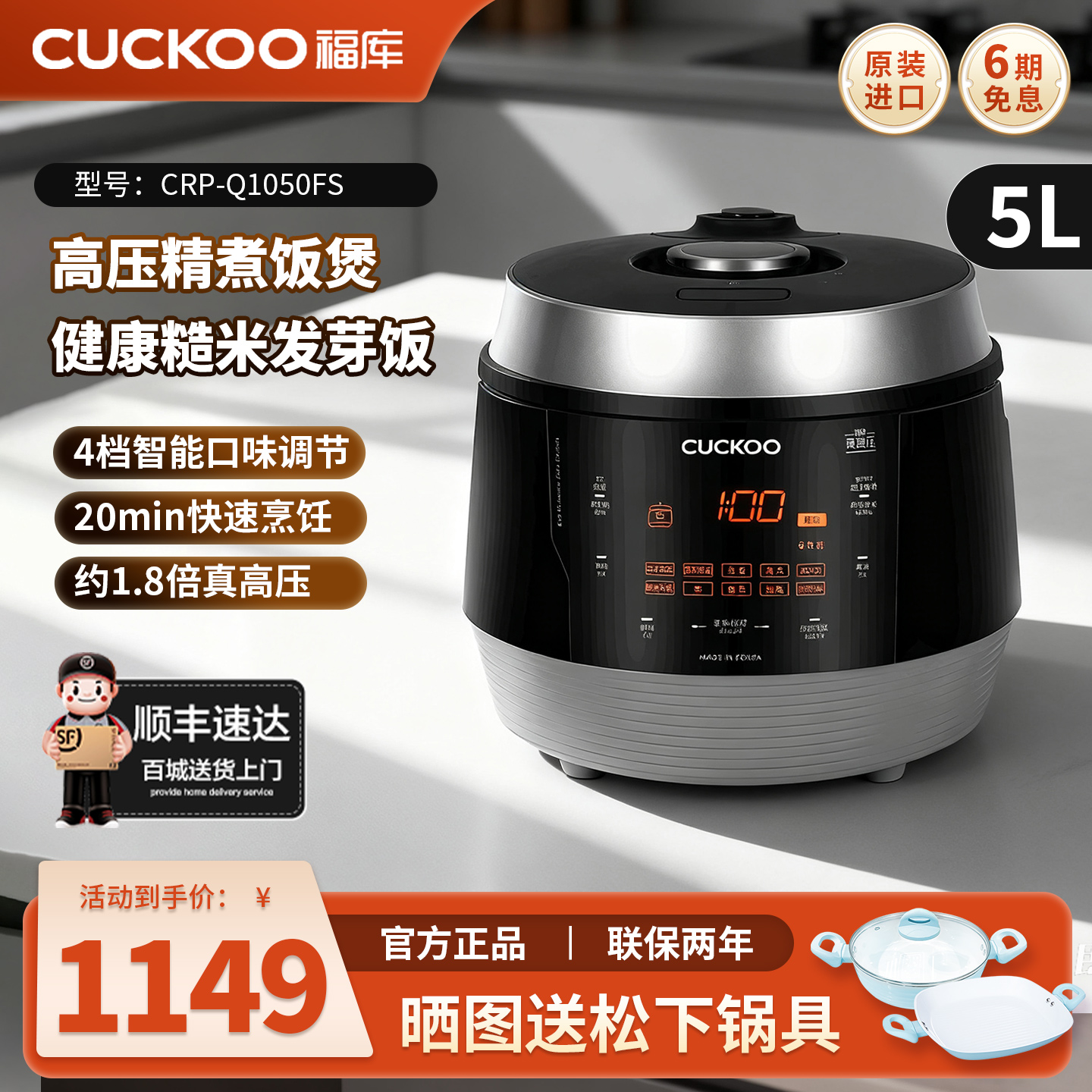 福库糙米发芽饭韩国进口电饭煲