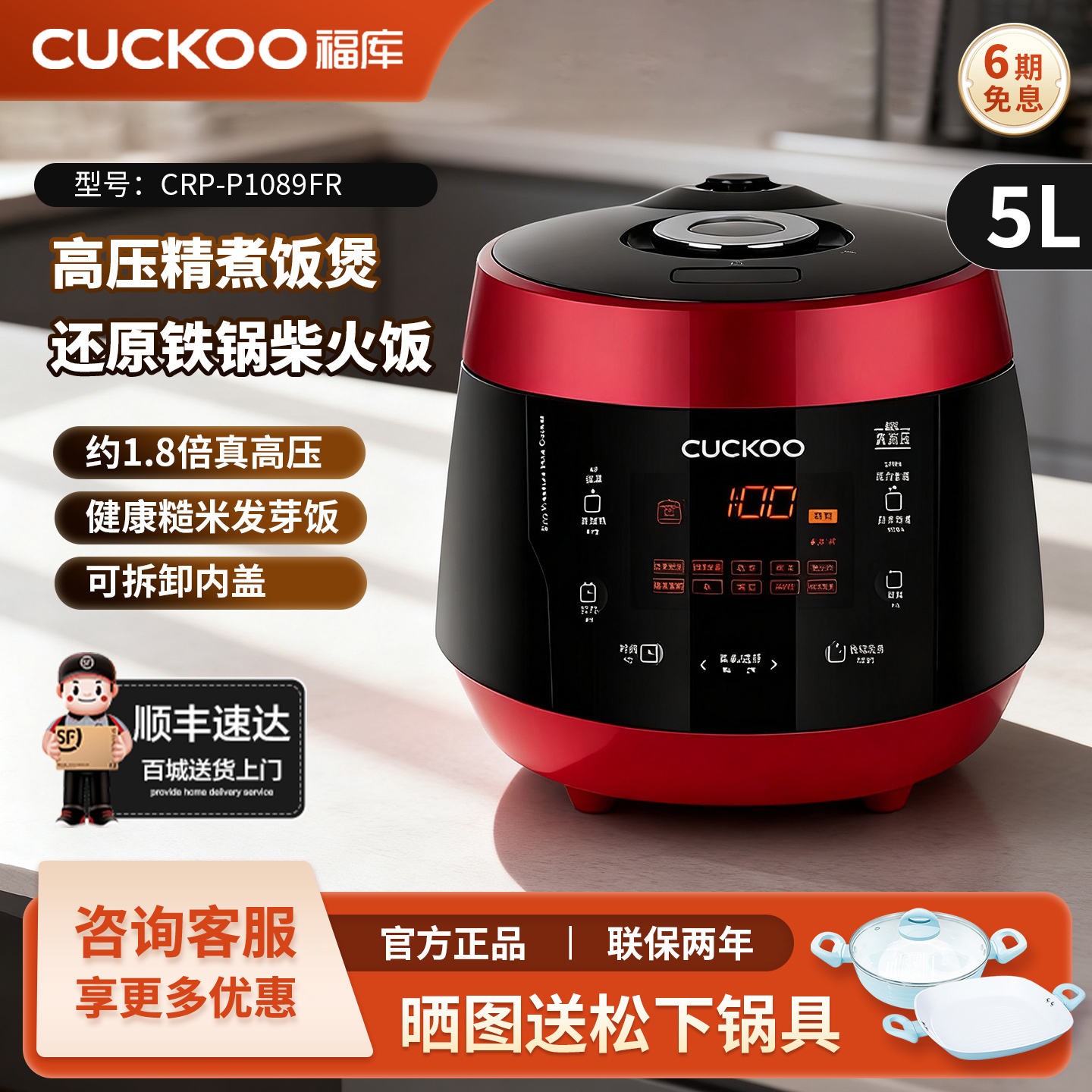 麦饭石型内胆约1.8倍高压