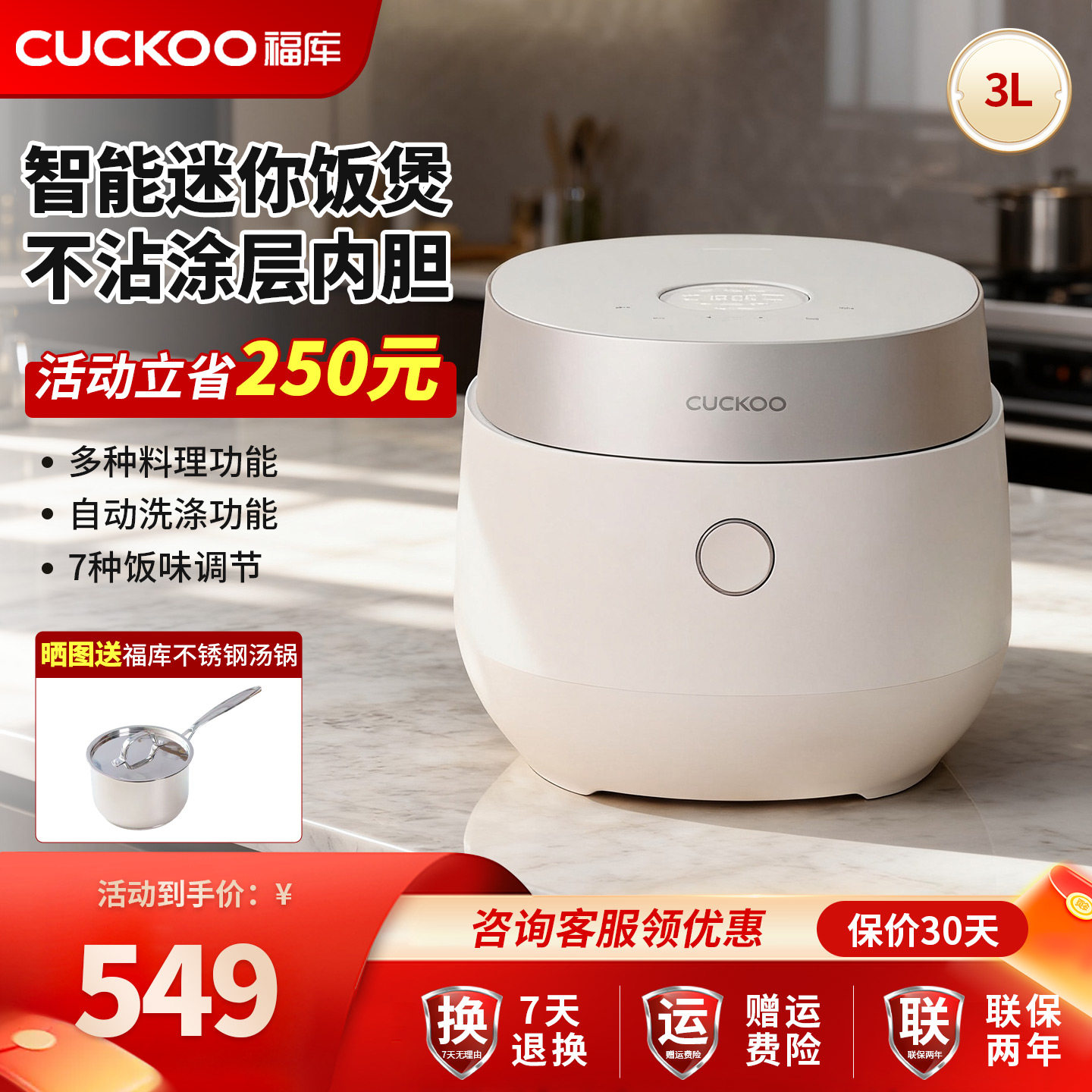 CUCKOO福库小型电饭煲3L家用智能可预约不沾迷你煮饭电饭锅1-4人