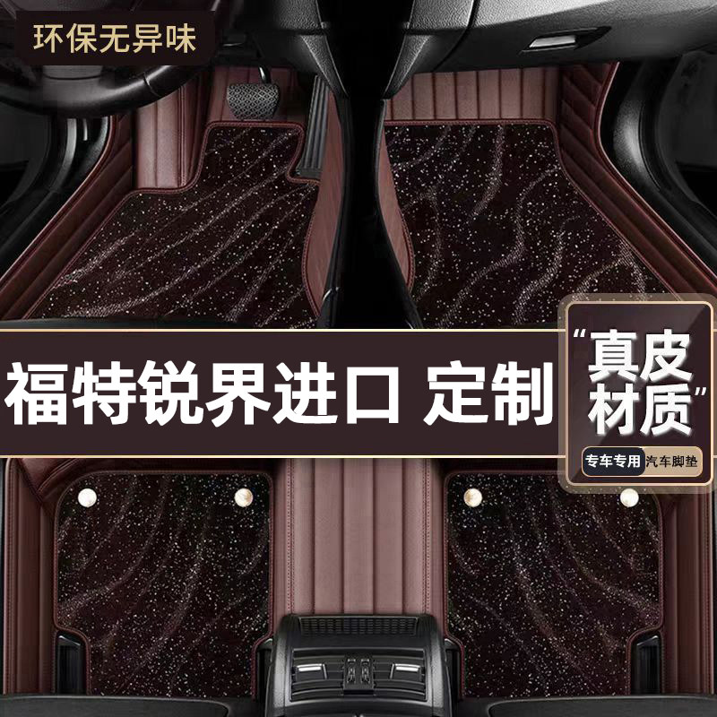 适用于福特锐界进口专用脚垫专车定制全包围汽车脚垫