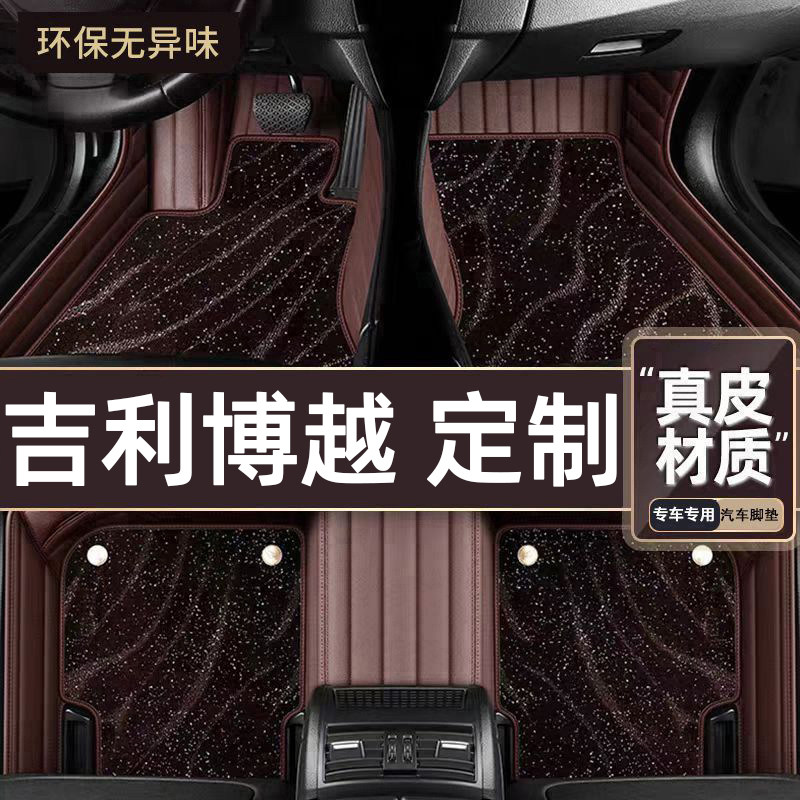 适用于吉利博越专用脚垫