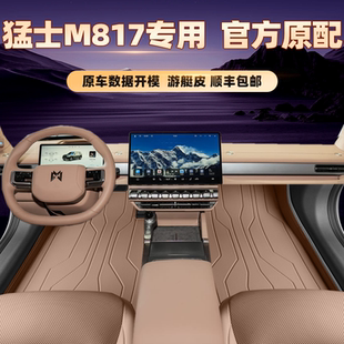 适用于猛士M817专用脚垫全包围地毯专车专用脚踏垫环保无异味