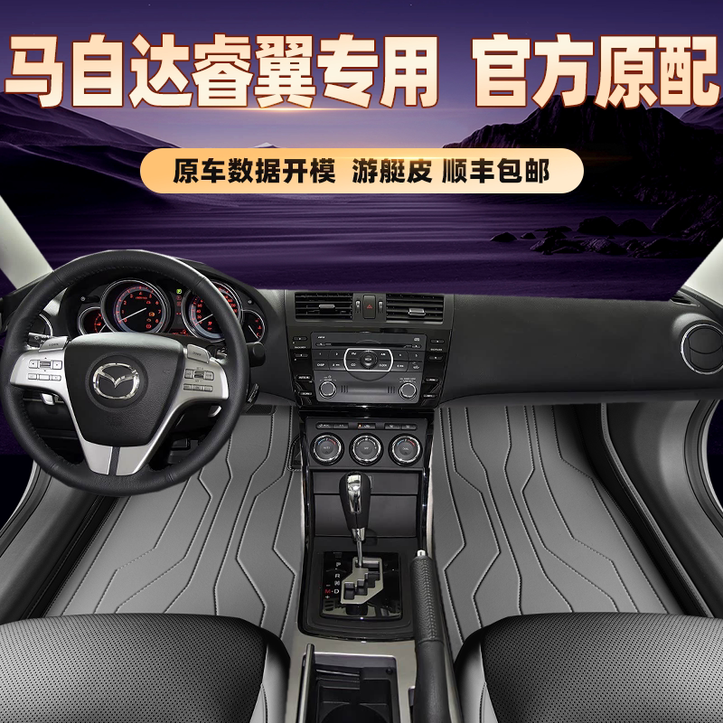 适用于马自达睿翼专用脚垫全包围