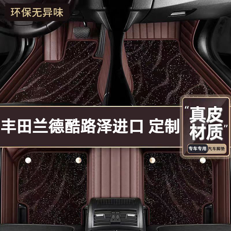 适用于丰田兰德酷路泽进口专用