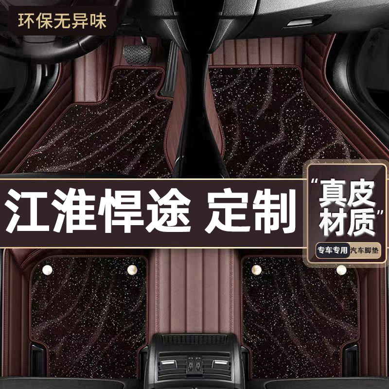 适用于江淮悍途专用脚垫