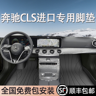 奔驰CLS进口专用脚垫全包围地毯式专车专用汽车脚踏垫环保无异味