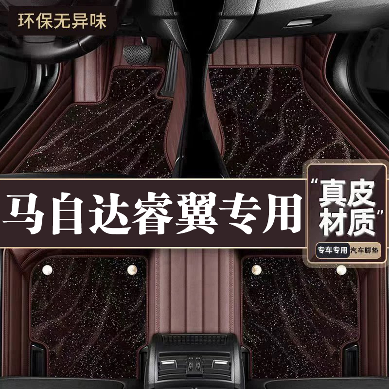 适用于马自达睿翼脚垫全包围专用17款睿翼脚垫星空毯内饰改装用品