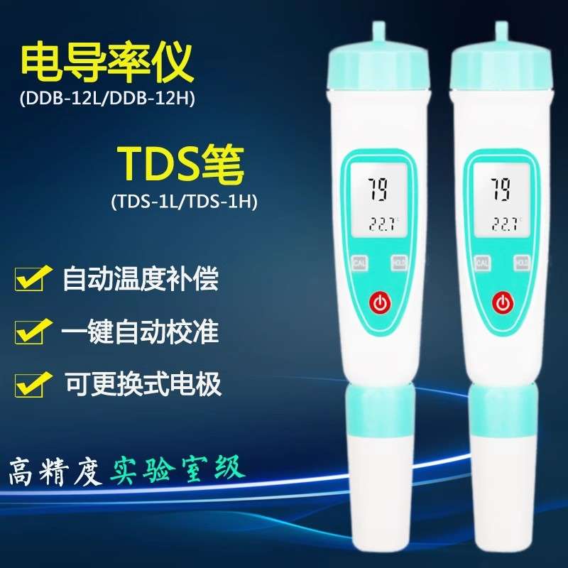 数显笔式盐度计食品盐度含量海水养殖盐度计笔式TDS计/电导率仪