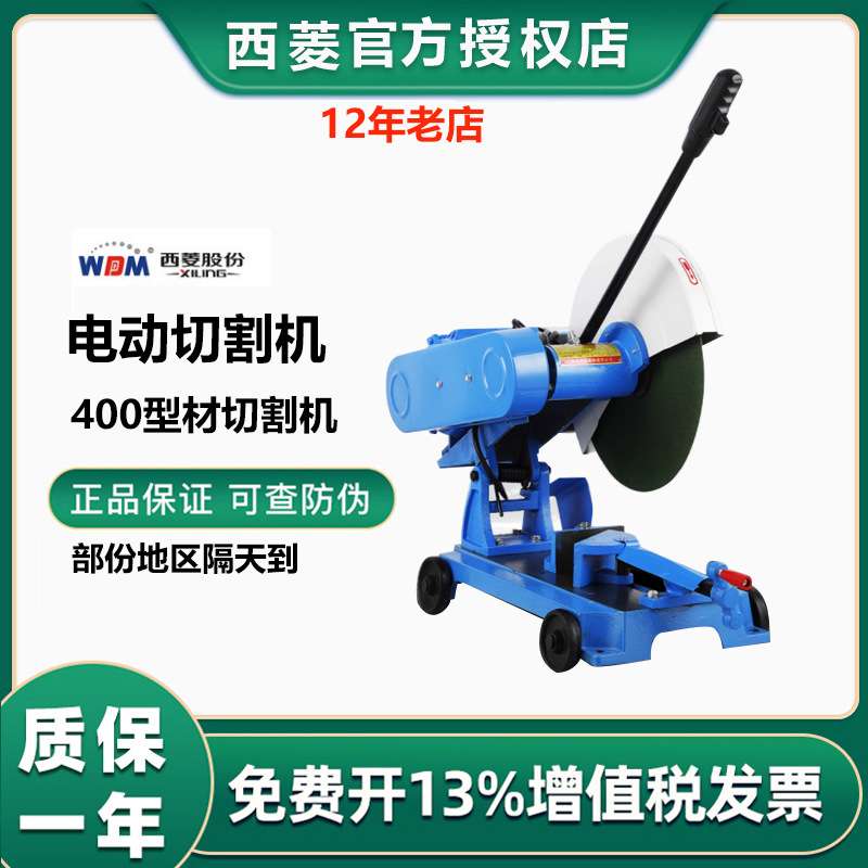 切割机 工业级家用400型材大功率J3GA全铜电机3KW钢材切割机