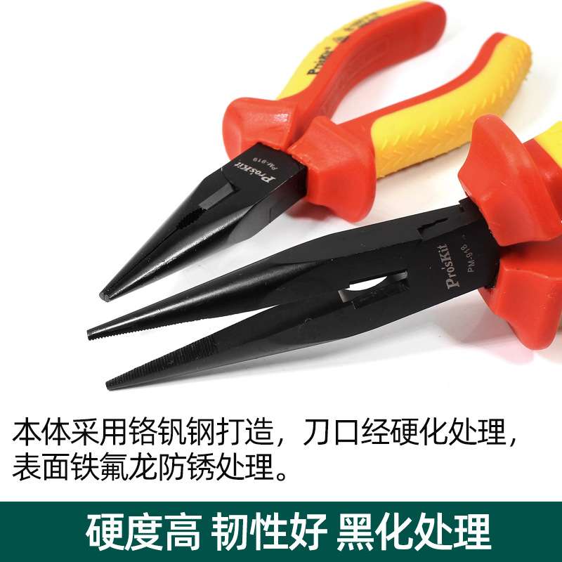 宝工PM-918高压绝缘尖嘴钳钢丝钳电工钳子耐压1000V PM-919