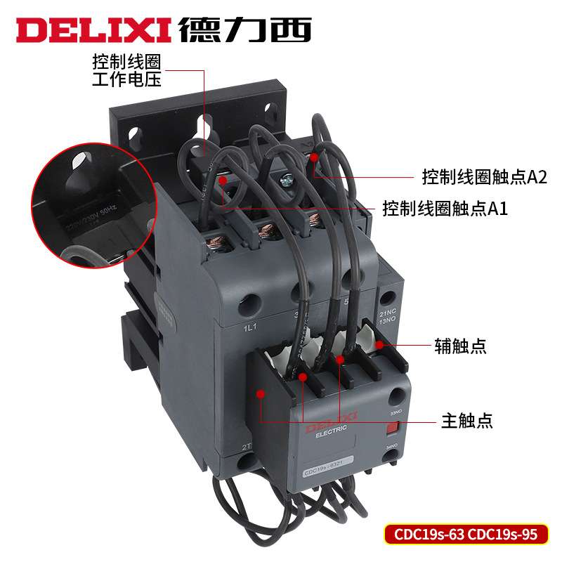 德力西CDC9CJ19CDC19S-63/21电容柜电容切换交流接触器220V开关