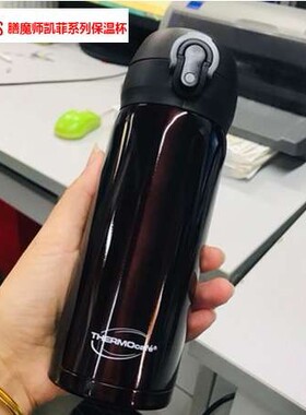 THERMOcafe凯菲系列不锈钢保温杯CSYA-351，方便携带弹跳杯350ml