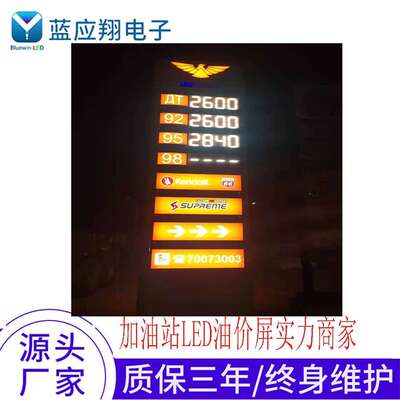 加油站数字牌12寸红滚动油价显示屏LED户外单色电子屏广告屏