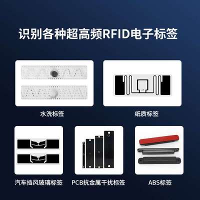 rfid读写器超高频四通道uhf安卓4G/gps定位远距离分体式阅读器