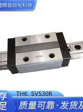 THK滑块SVS SVR SNS SNR  SHS SSR  HSR SR CSR 20 25 35 45C LC