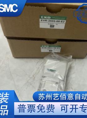 原装CKD电控减压阀 EVR-2500-18 EVR-2600-08 EVR-2700-08-E2-S1B