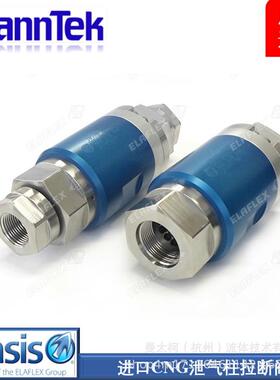 曼太柯MannTek 原装厂家直销Oasis高流量CNG高压拉断阀