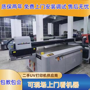 二手理光G5uv平板打印机 金谷田迈创鼎力世通2513理光G6uv打印机