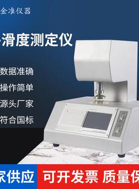 供应纸张平滑度测定仪智能数显高平滑纸检测仪器纸和纸板平滑仪