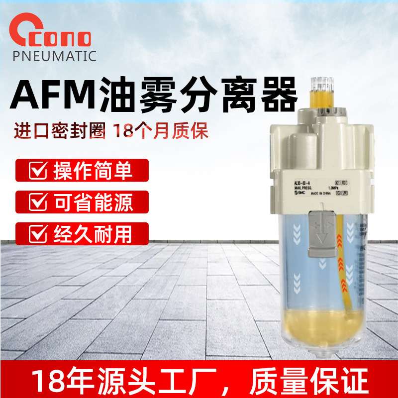 油水分离器AF/AFD/AFM10/20/30/40-M5/02C/03B/04BD-A过滤器AL