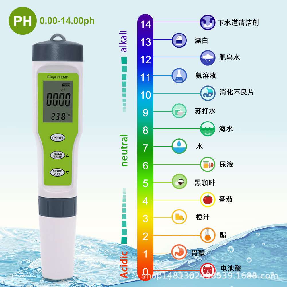 EZ9902三合一测试笔ph/ec/temp水质测试笔ph值泳池家用检测酸碱度