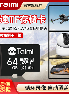 苔米内存卡128G高速行车记录仪tf存储卡64G家用监控32G摄像头专用
