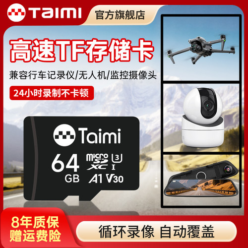 128g高速内存卡tf卡监控内存专用