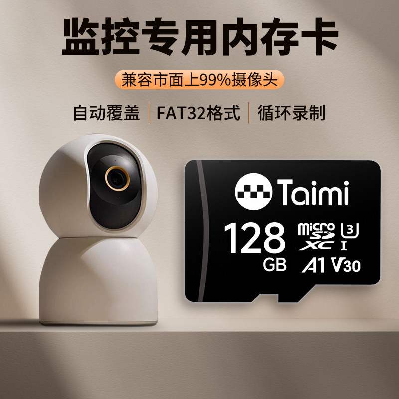 苔米内存储卡适用小米监控摄像头专用64g内存卡sd家用tf储存卡32g