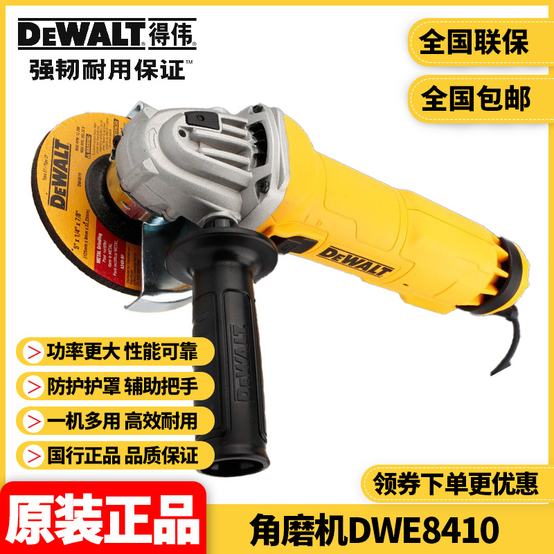 原装得伟DEWALT雷神系列排渣大功率金属切割打磨光角磨机DWE8410