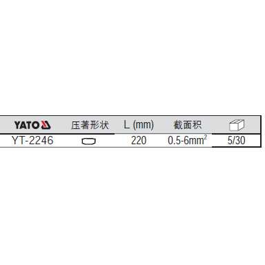 【含税】易尔拓工具 高档棘轮压线钳YT-2246
