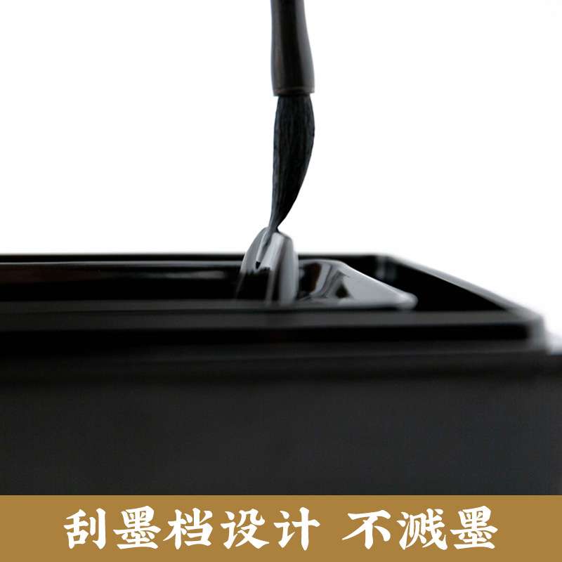 砚台带盖启明文房回字书法专用毛笔墨汁不干墨长方形墨水砚台墨池