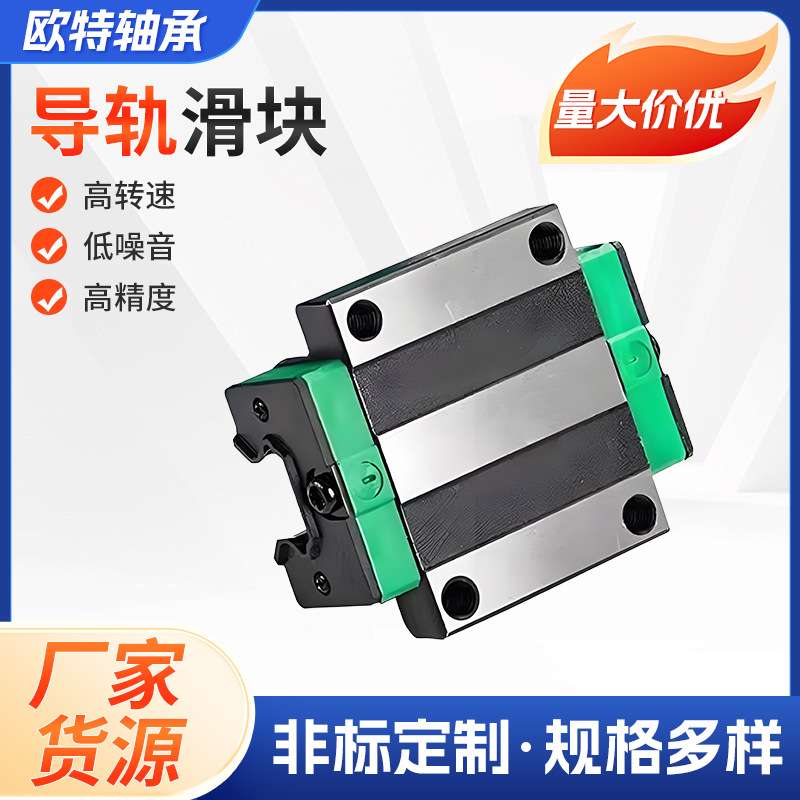 厂家 HG直线导轨滑块滑轨HGH HGW 20 25 30 35 HA HC EGH EGW
