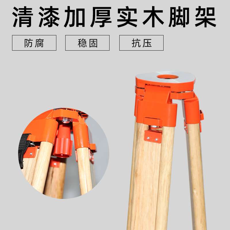 水准仪三脚架水平仪全站仪三脚架铝合金实木质经纬仪测绘测量支架