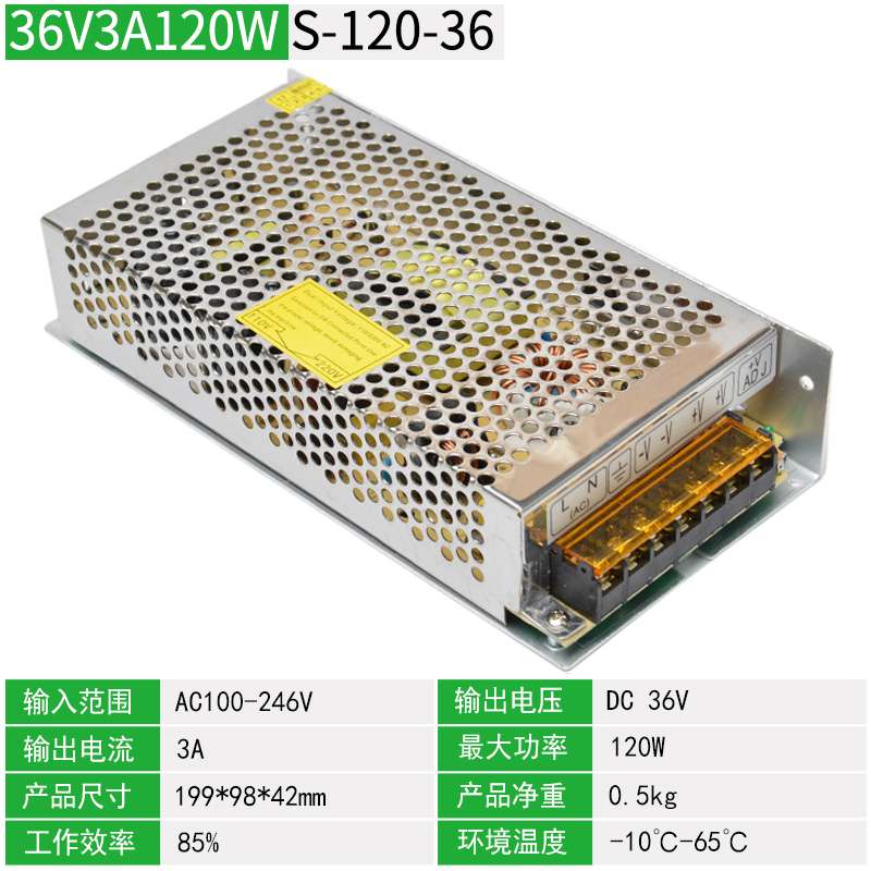 220转DC36V开关电源10A自动化大功率电机LED灯带直流变压器500W