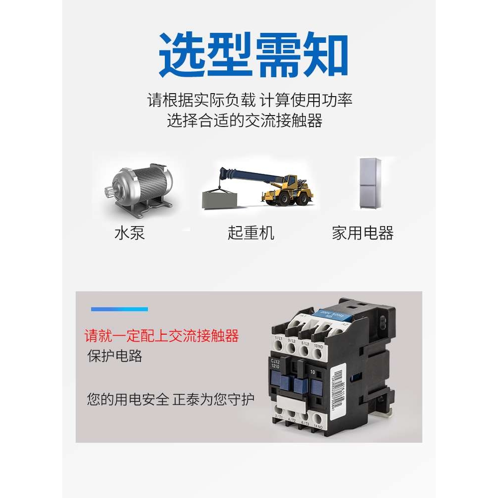NXC交流接触器220V单相CJX2-1210 1810 3210 6511 95三相380V