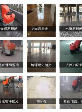厂家直销GL5506地坪研磨机大理石材打磨机瓷砖水泥地面翻新抛光机