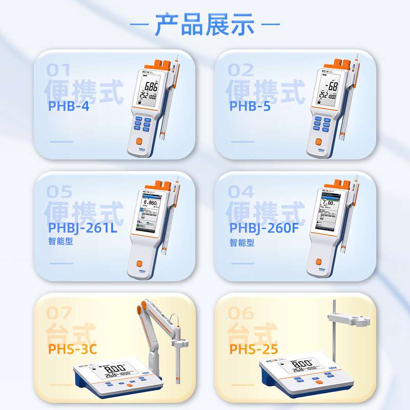 上海雷磁phs-25/3C/3E/3G PHSJ-3F/4F/5T/6L实验室台式酸度计PH计