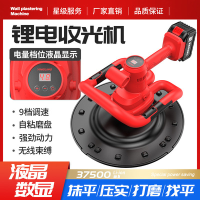 数显锂电收光机抹灰神器水泥砂浆内墙面电动混泥土地面抹光机