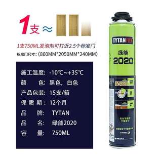 赛磊那顶泰绿能黑色微发泡胶泡沫填缝胶门窗隔热隔音绿能微发泡胶
