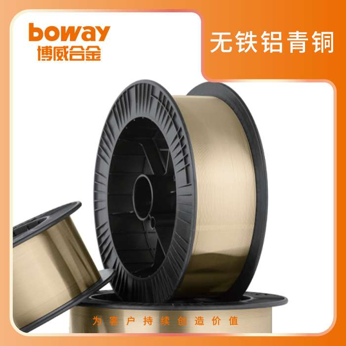 铜焊丝CuAl8焊丝 铝青铜焊丝 焊接性能强铜焊(无铁铝青铜)焊丝