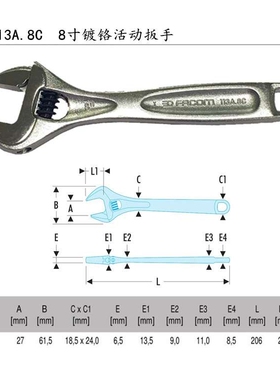 进口法国FACOM 镀铬可调扳手 活动扳手 113A.4C/6C/8C/10C/12C